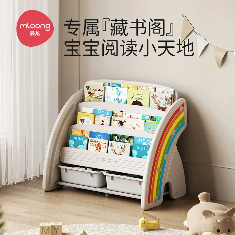 儿童书架彩虹绘本架宝宝玩具收纳架二合一