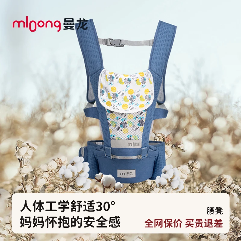 曼龙遛娃神器护脊背带腰凳轻便四季多功能宝宝抱娃神器外出前后用