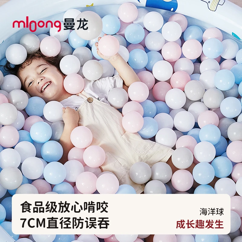 mloong/曼龙海洋球婴儿游乐场可啃咬儿童宝宝玩具无毒波波池围栏