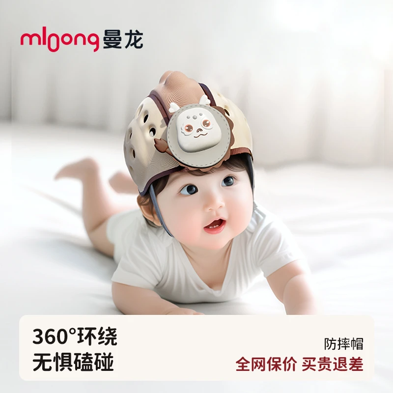 曼龙mloong婴幼儿学步护头枕防摔帽宝宝学步走路头部防撞神器透气
