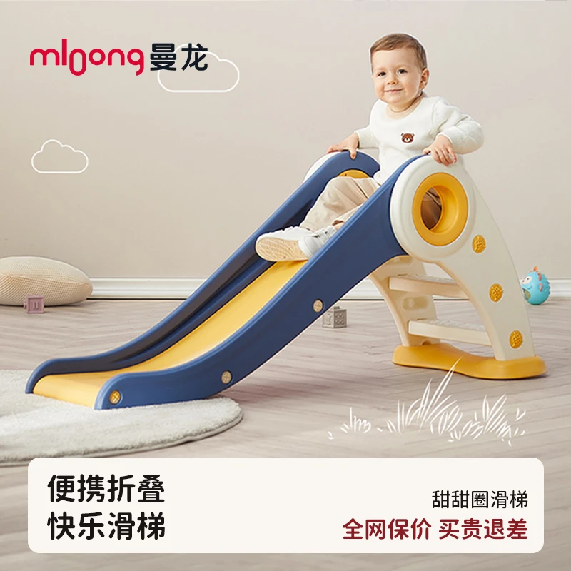 mloong/曼龙儿童攀爬滑梯婴幼儿多功能宝宝可折叠滑梯幼儿园玩具