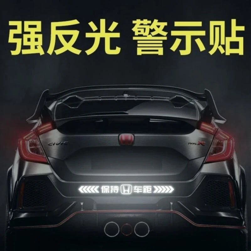 汽车车标logo车贴强反光保持车距警示个性创意装饰车贴纸定制车尾