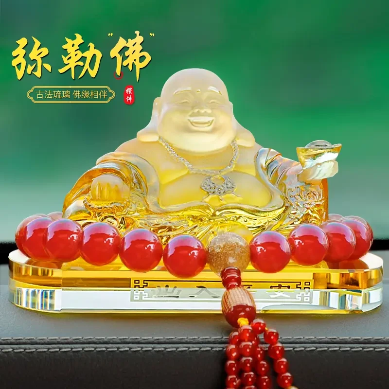 弥勒佛汽车摆件车载车内饰品大肚笑佛像招财保平安中控台装饰用品