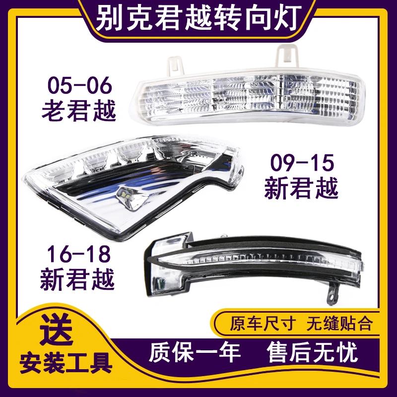 适配别克君越05-18款倒车镜转向灯款反光后视镜灯转向灯条零配件