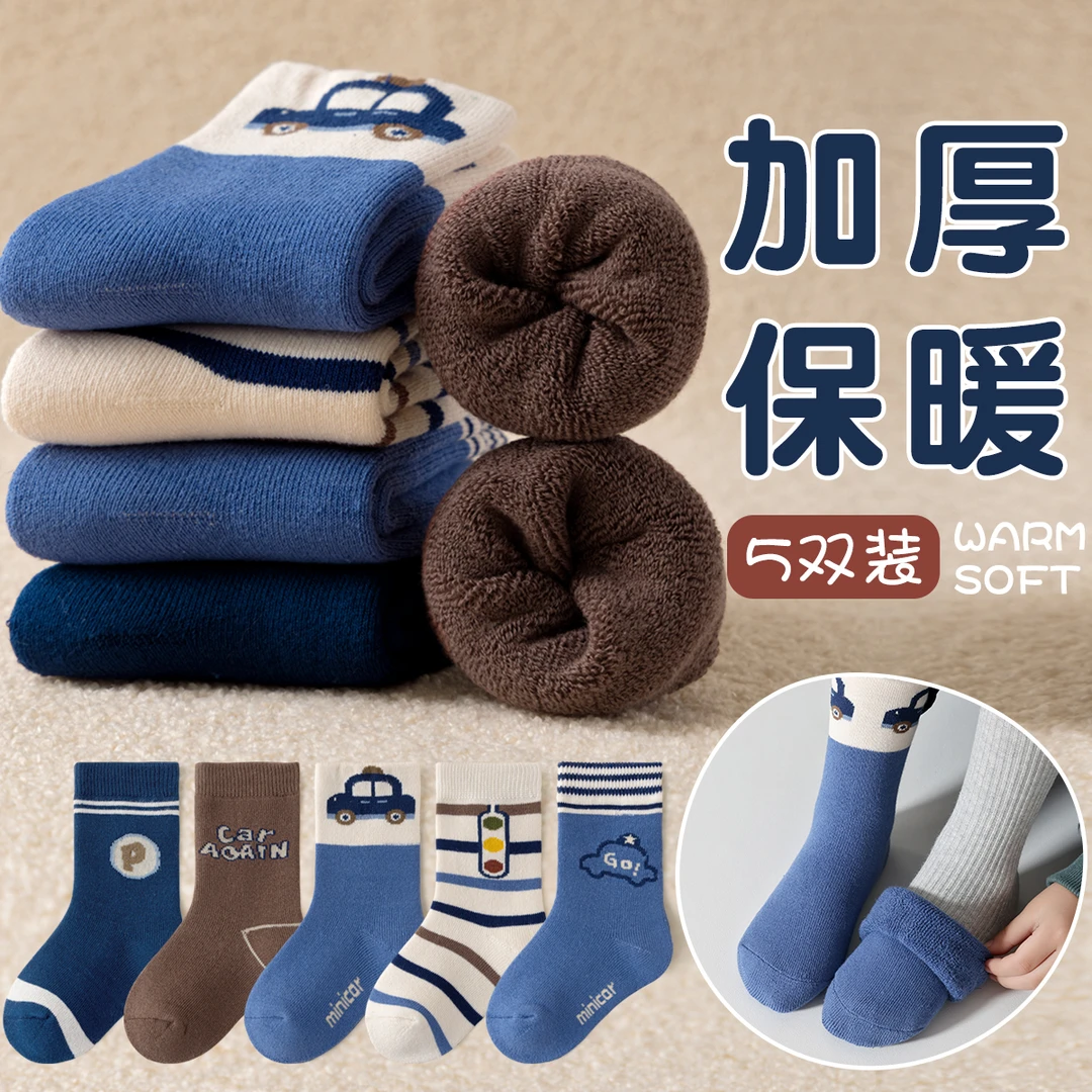 儿童袜子男童秋冬季加绒加厚中筒袜中大童纯棉毛圈袜冬款全棉长袜