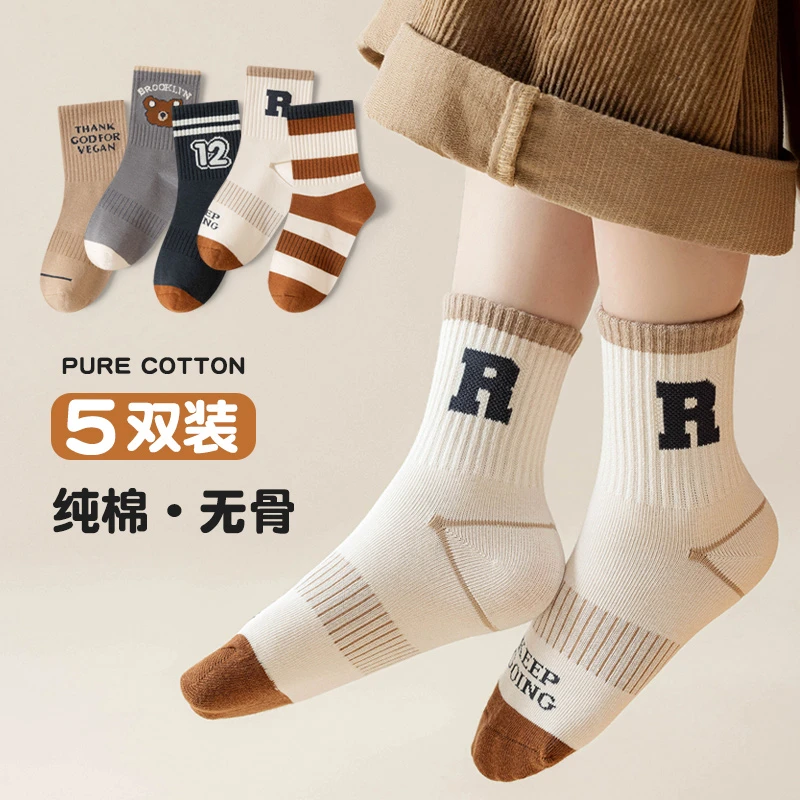 儿童纯棉袜子男孩薄款运动篮球袜6-12岁中大童秋季中筒全棉无骨袜