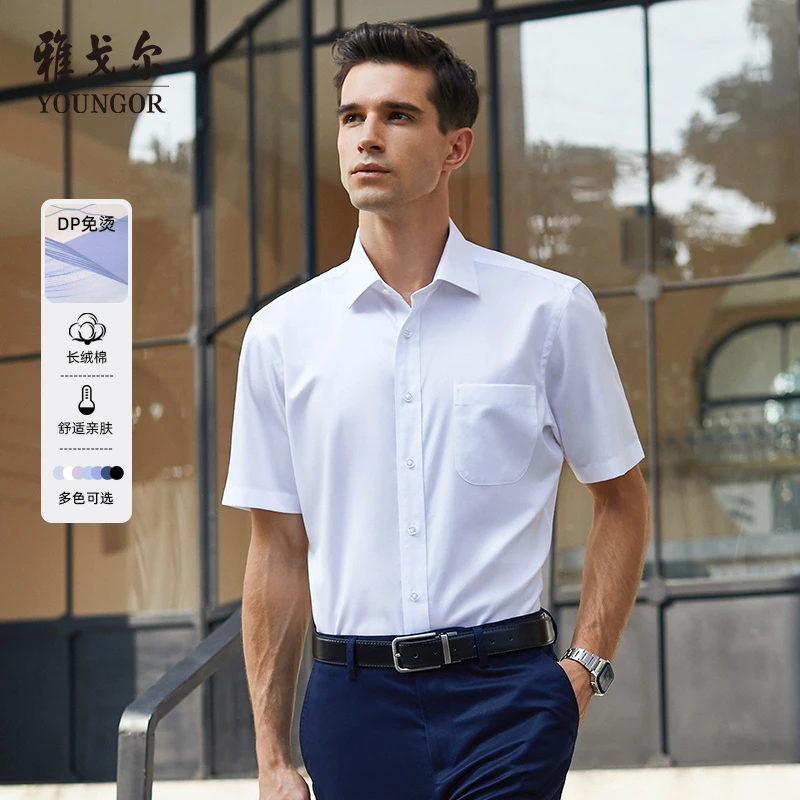【抗皱DP免烫+纯棉新疆棉】雅戈尔男夏季纯色短袖衬衣衬衫送礼10171