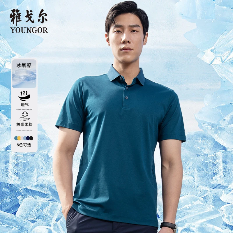 【冰氧酷凉感】雅戈尔新款男POLO衫透气纯色舒适短袖T恤CA-533033