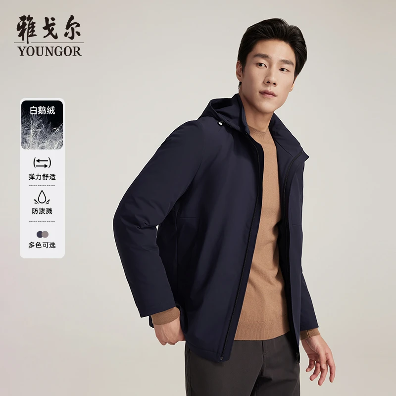【90%鹅绒】雅戈尔秋冬新款时尚保暖舒适商务休闲轻羽绒连帽男款