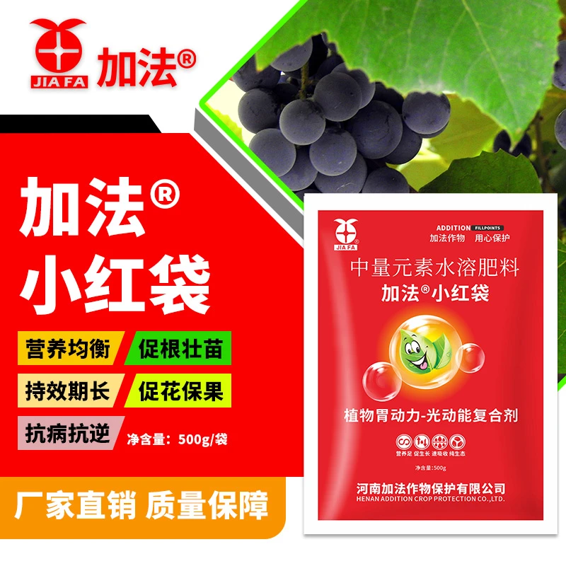 加法加法小红袋磷钾精 促根壮苗促花保果黄叶转绿 果蔬药材叶面肥