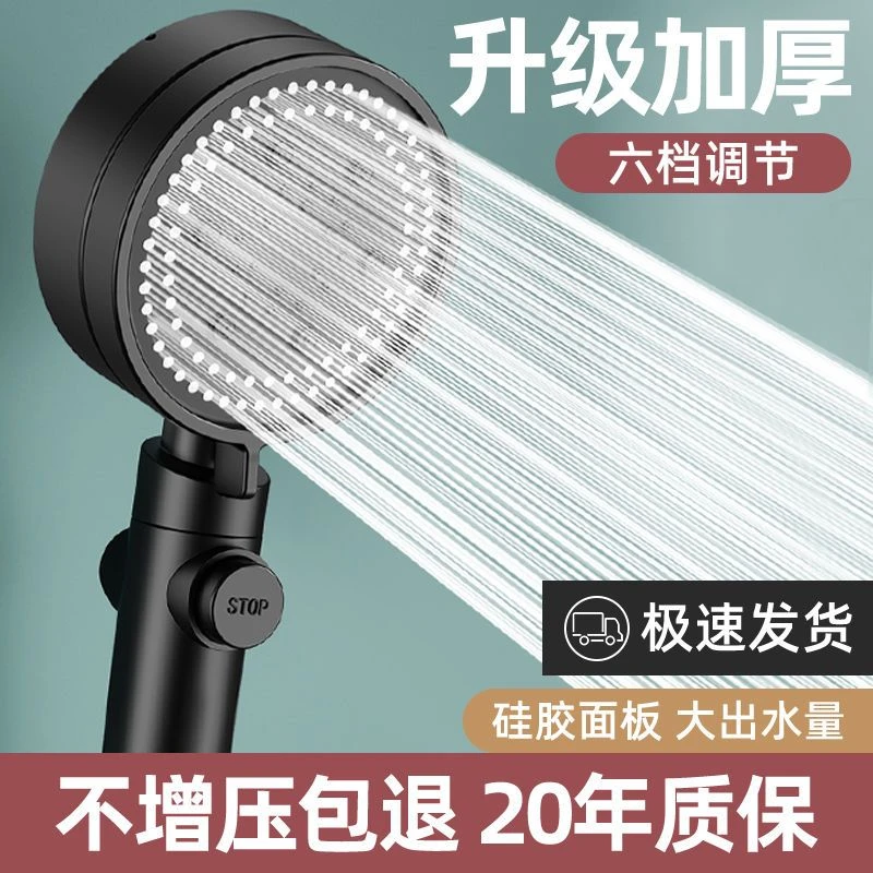 金正沐浴增压花洒淋浴花洒喷头大出水浴室热水器洗澡淋浴增压花洒