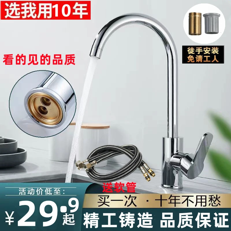 精铜加厚厨房冷热龙头双用洗菜盆龙头加厚不锈钢360度旋转铜家用