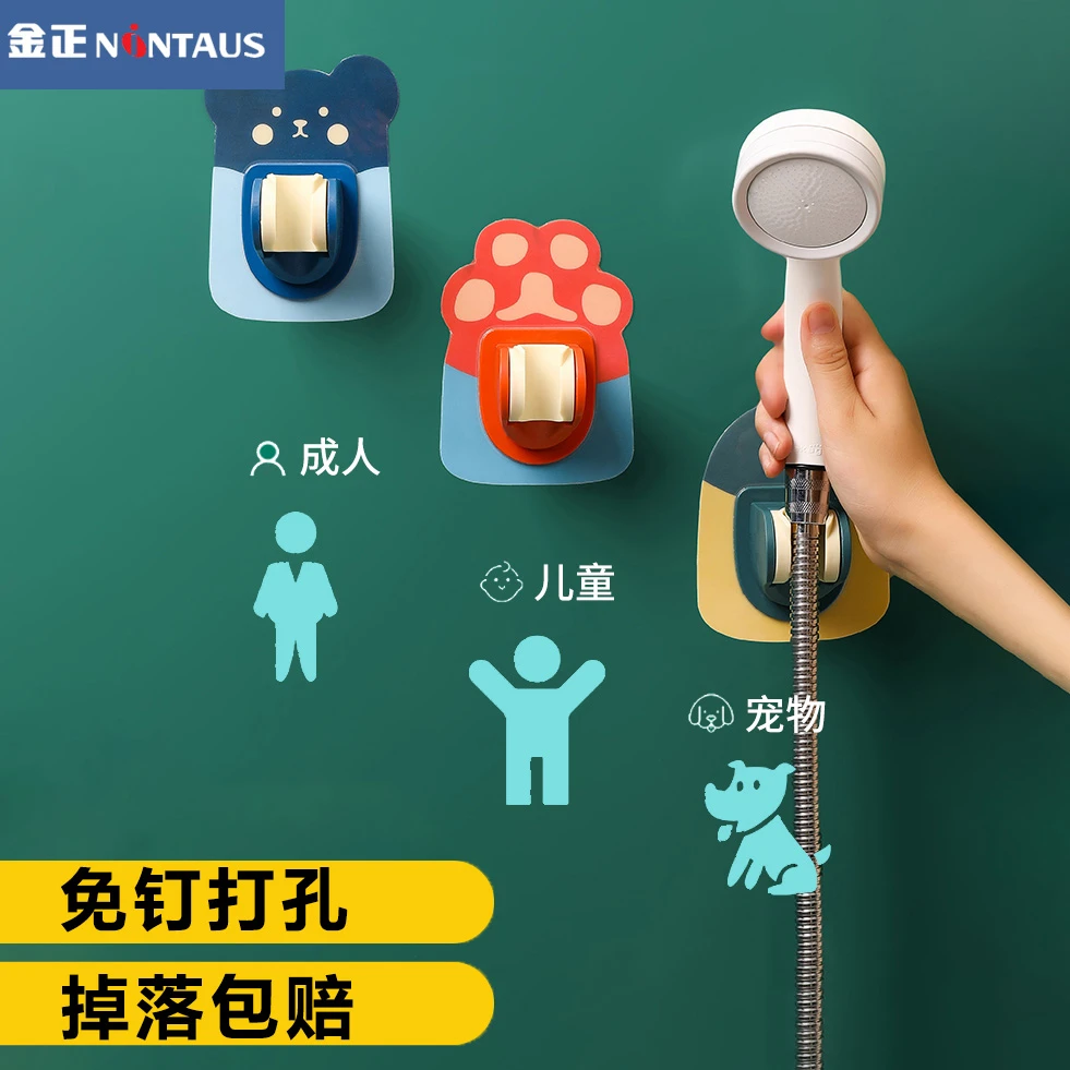 免打孔花洒支架卡通浴室喷头架固定底座万向可调节淋浴器卫生间