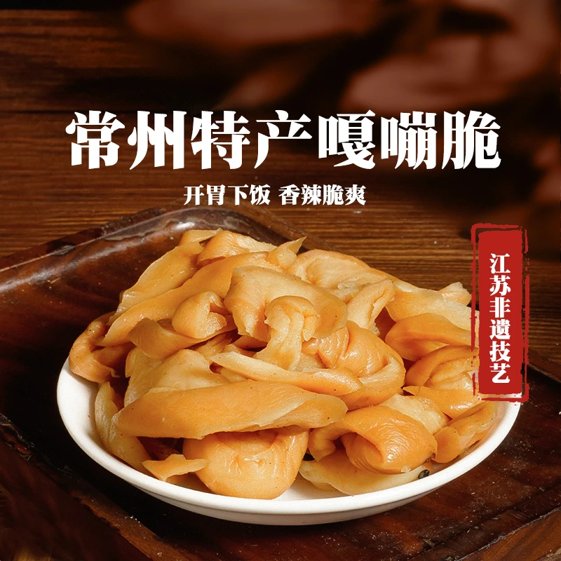 常州正宗萝卜干咸菜特产江苏五香香甜脆辣腌制老字号食小包锦陈