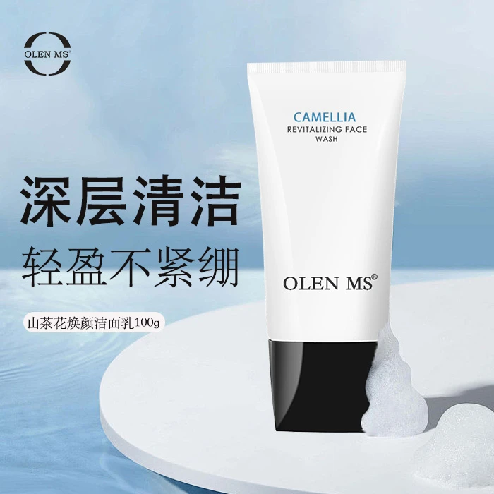 官方正品香奈山茶花洗面奶柔和净肤泡沫洁面乳不紧绷刺激新款