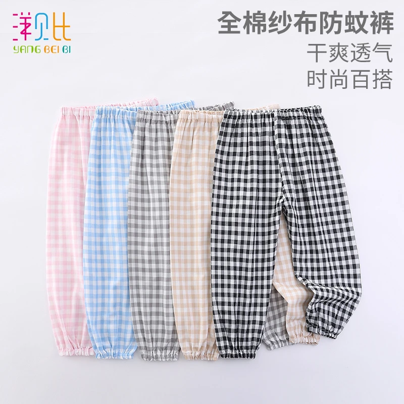 洋贝比儿童全棉防蚊裤男童休闲裤女童灯笼裤宝宝双层纱布格子裤薄