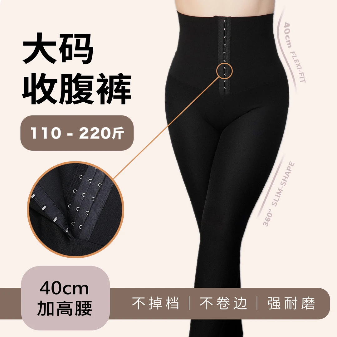 语萱娜7024语萱娜大码自由收腹裤，内外两穿打底，紧身高腰收腹显瘦