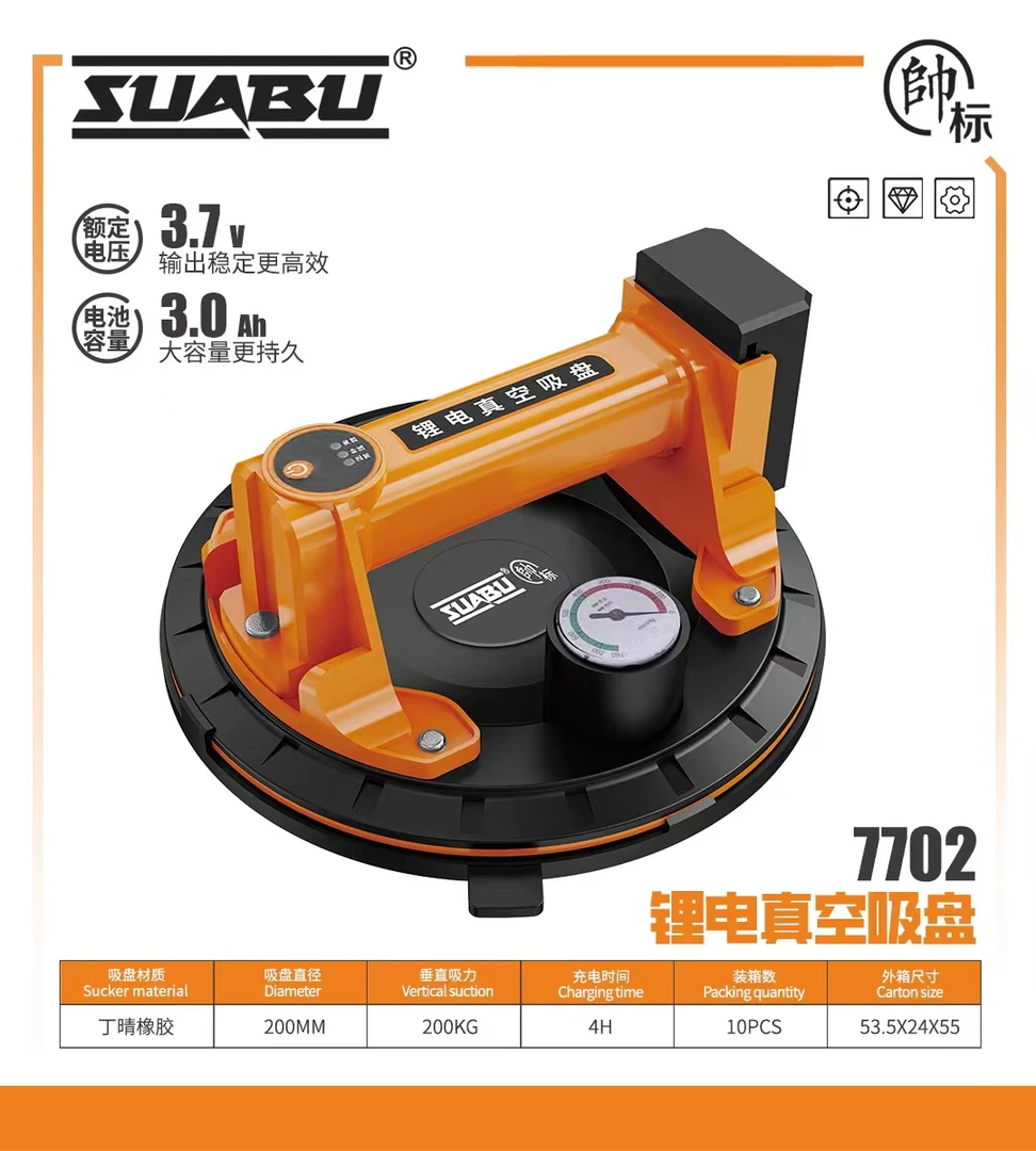 新款自动补气打压电动吸盘瓦工好帮手