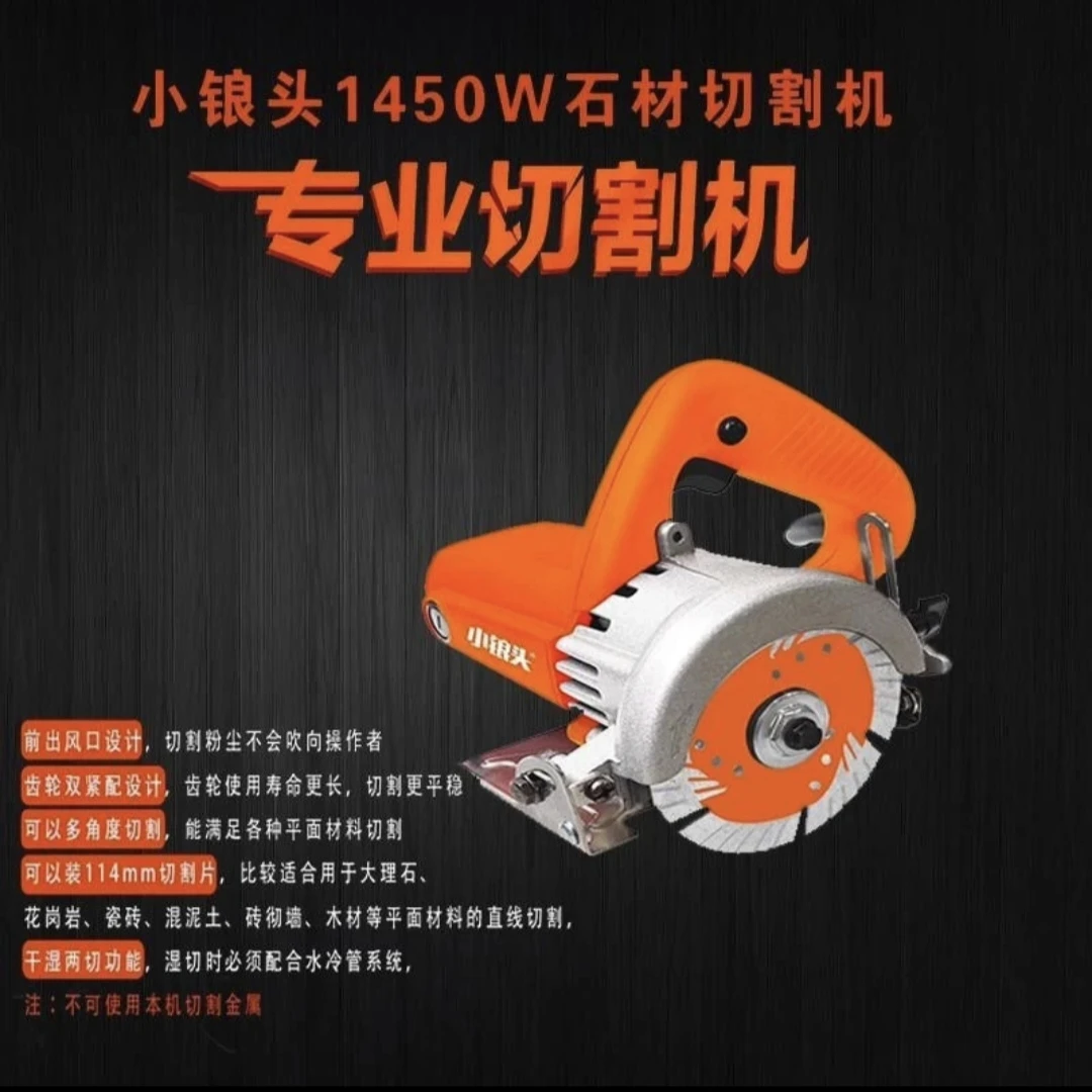 小锒头云石机家用小型多功能瓷砖石材切割机木工手提电锯大功率