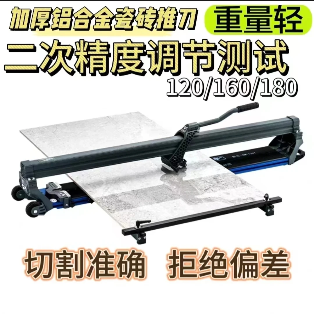 超易平新款瓷砖推刀瓷砖切割机推拉刀