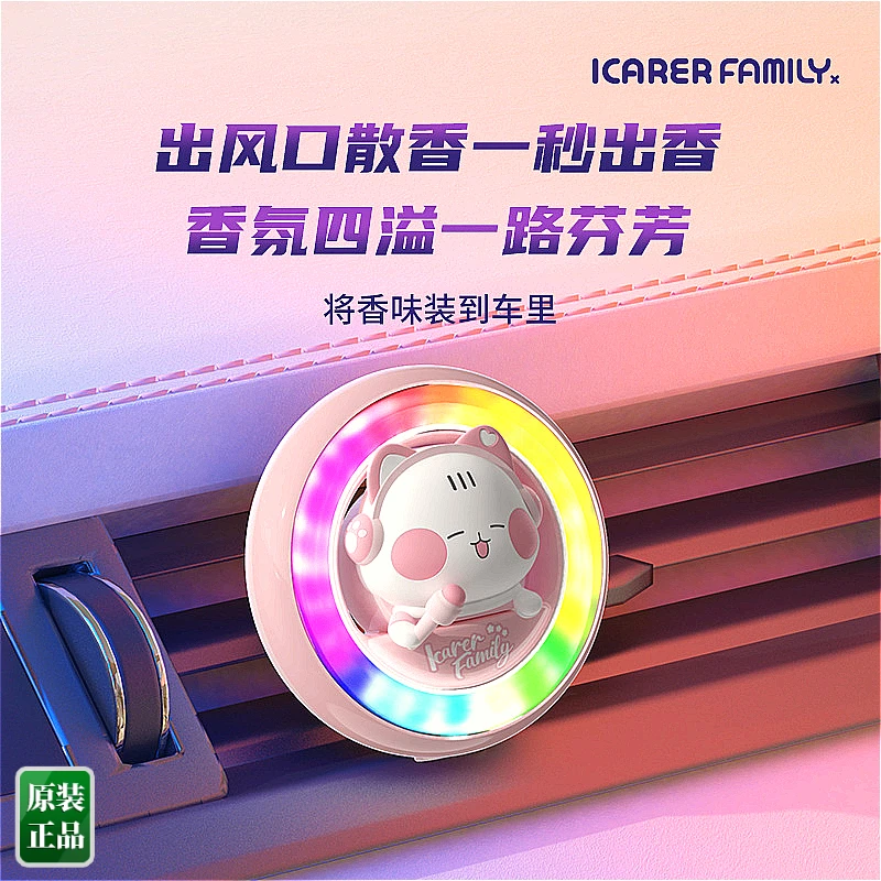 潮玩品节奏灯车载香薰汽车内饰出风口车载香薰RGB声控音乐氛围灯