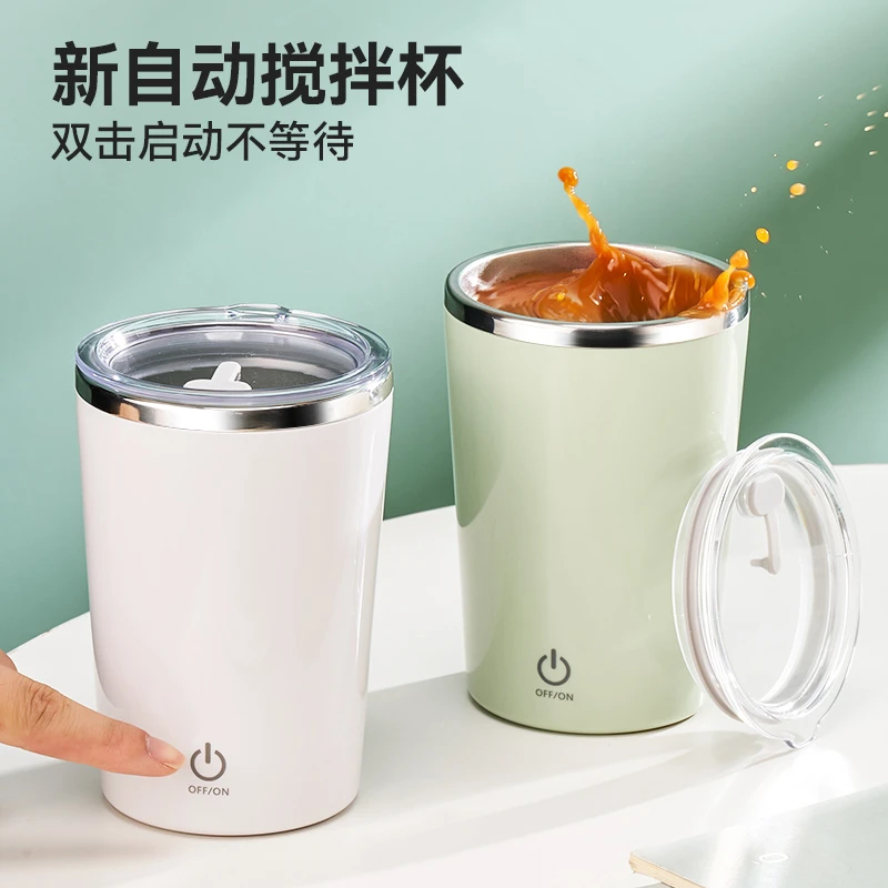 GIANXI/捷安玺全自动搅拌杯电动便携高颜值咖啡杯办公室磁力杯子