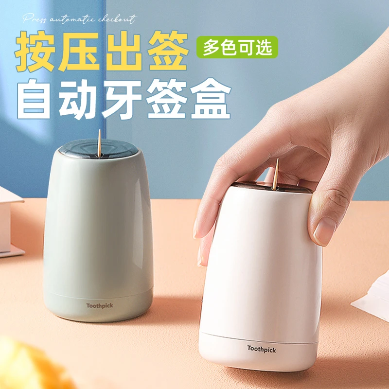 GIANXI/捷安玺牙签筒牙签盒自动弹出按压式轻奢时尚高档牙签罐