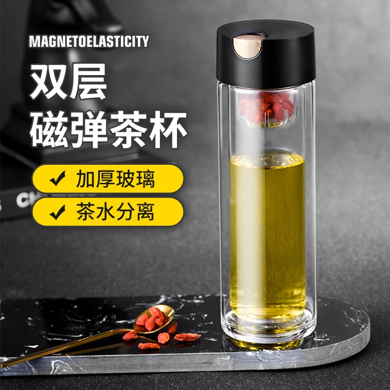 GIANXI/捷安玺高档茶水分离杯办公室磁弹泡茶杯茶杯磁吸玻璃杯子