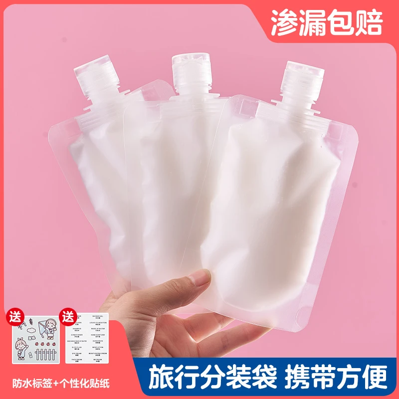 GIANXI/捷安玺旅行分装袋护肤品水乳化妆品分装瓶小样洗发沐浴露