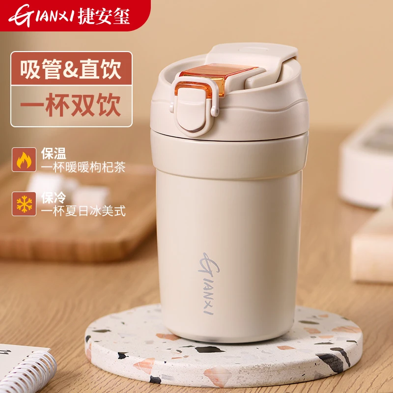 GIANXI/捷安玺保温杯女生高颜值陶瓷内胆咖啡杯学生随手吸管杯子