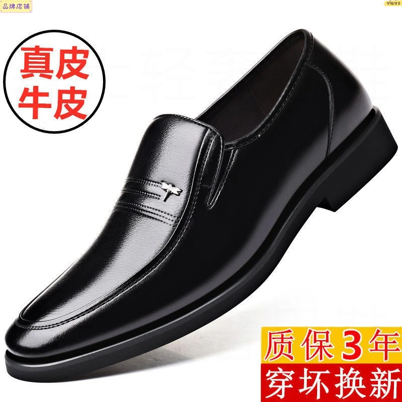 【蜻蜓牌】男士商务休闲皮鞋正装真皮加绒保暖中老年爸爸鞋皮鞋男