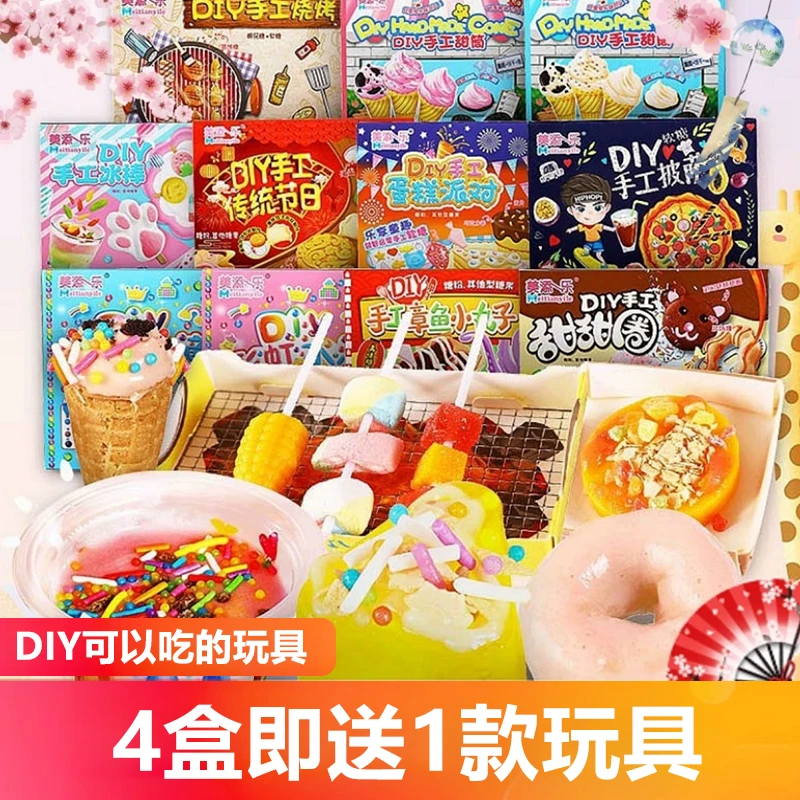 【加赠玩具】美添乐儿童手工食玩 3-6岁儿童节宝宝生日礼物创意糖果