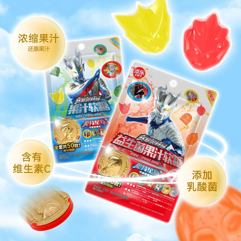 【4袋】添乐卡通王奥特曼软糖奥特曼造型糖果零食含奥特曼星章款