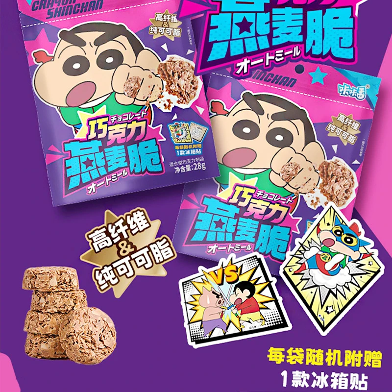 【赠新款冰箱贴】蜡笔小新燕麦脆巧克力饼干咔咔番蜡笔小新联名周边