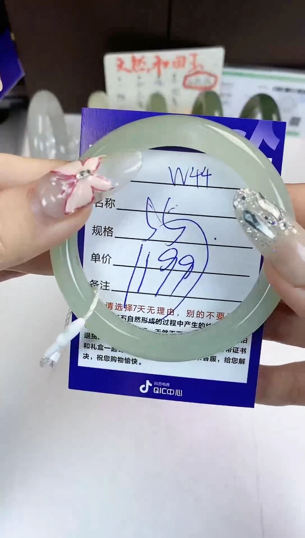 【闪购商品】和田玉手镯未镶嵌W45微色差