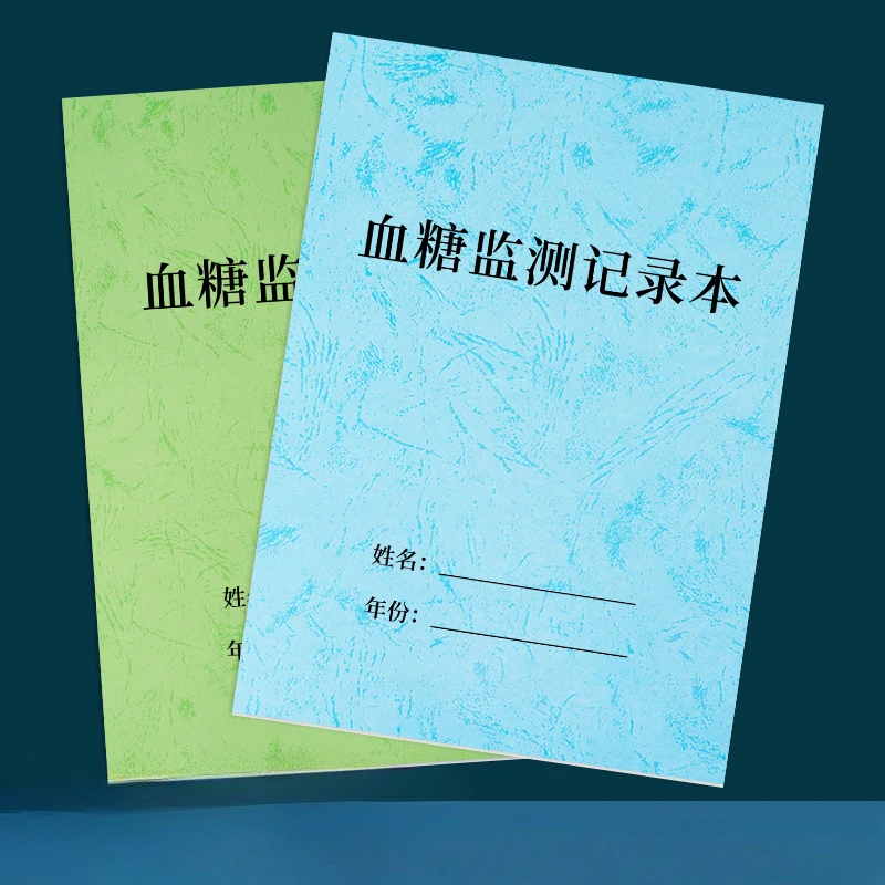 血压记录本监测记录本血糖记录本血糖血压监测检测记录本糖记录表
