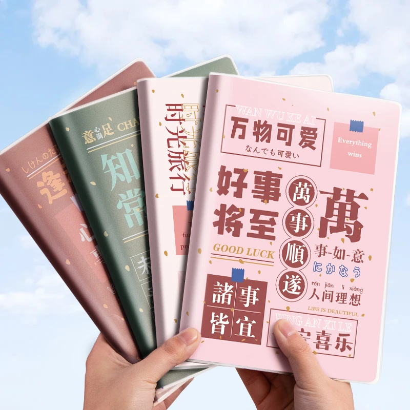 B5笔记本励志胶套本超厚A5日记本厚款小清新学生记事本加厚双面