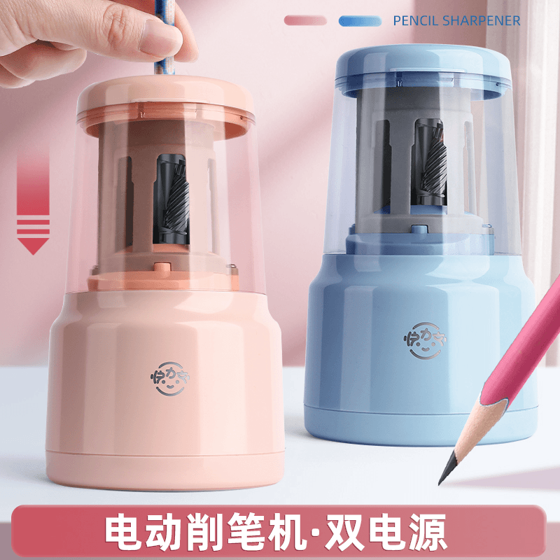 恩米自动削笔刀削笔器电动转笔刀小学生专用安全卷笔刀幼儿园儿童