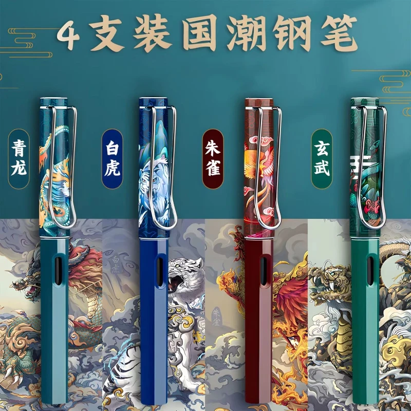 国风学生专用按动钢笔防干墨正姿矫正初学者可换墨囊书写练字签字