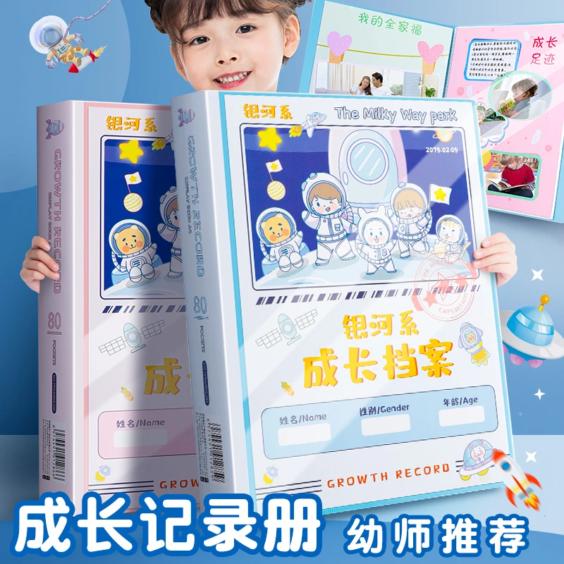 儿童小学生成长纪念册幼儿园宝宝班级学生成长档案记录册双面加厚