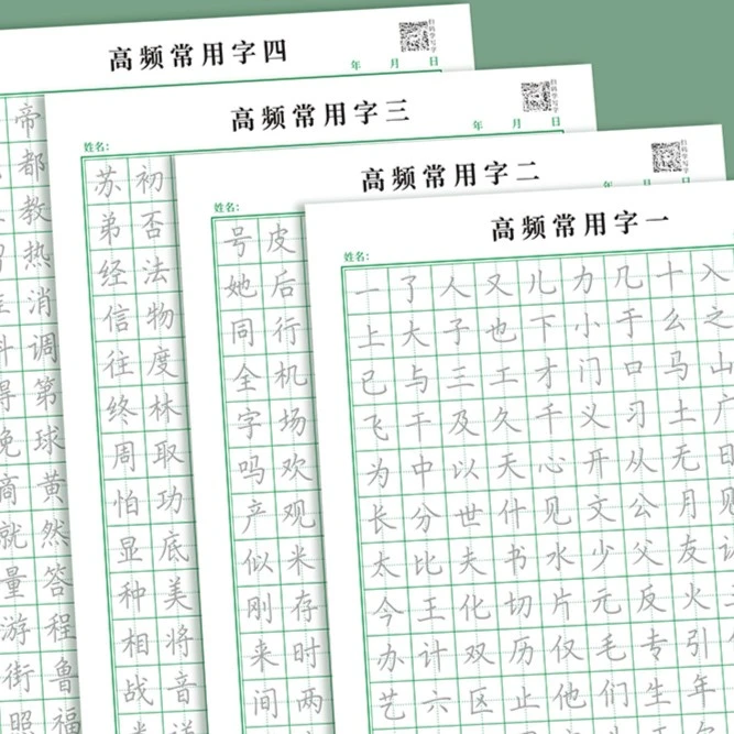 常用字练字帖描摹书法练习纸描红控笔训练成人笔画偏旁字帖初学者