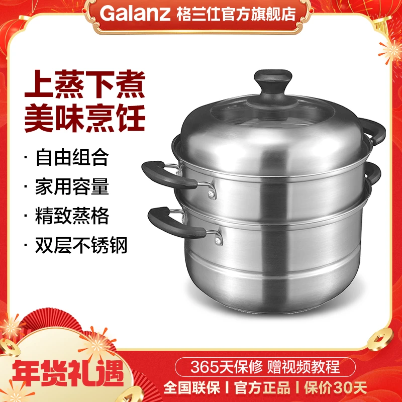 格兰仕Galanz蒸锅304不锈钢三层加厚电磁炉家用煤气灶蒸笼2806SE8