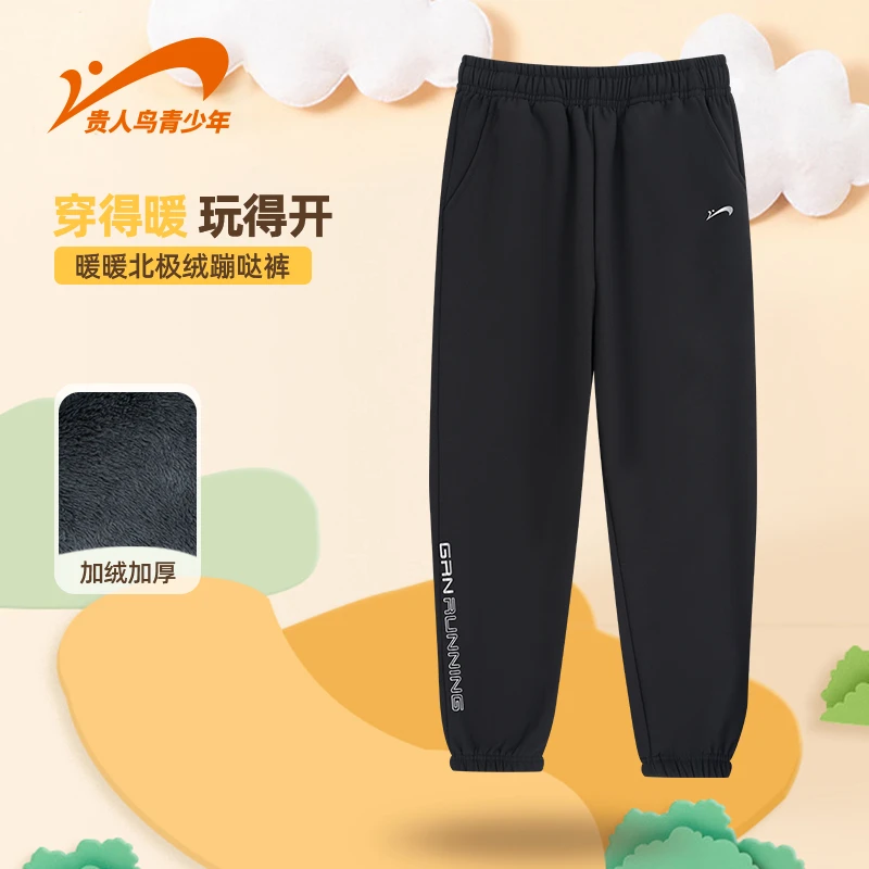 贵人鸟儿童秋冬加绒加厚冲锋裤男女童运动防风防水防寒梭织工装裤