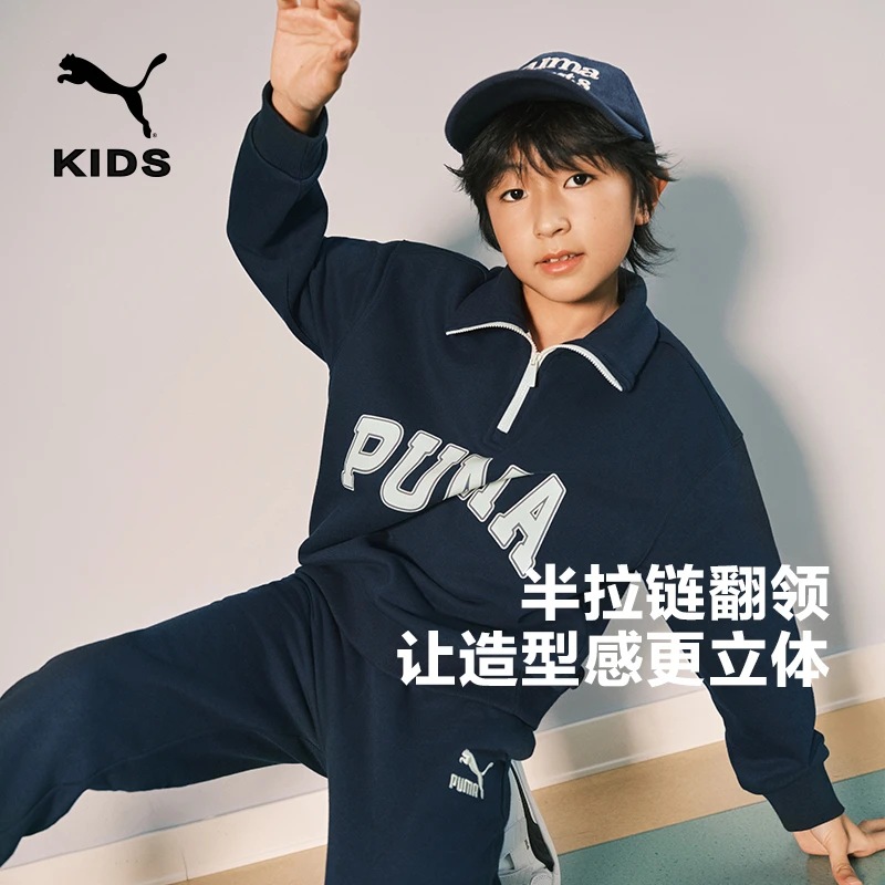 PUMA彪马新款儿童休闲长袖卫衣拼接领潮流时尚
