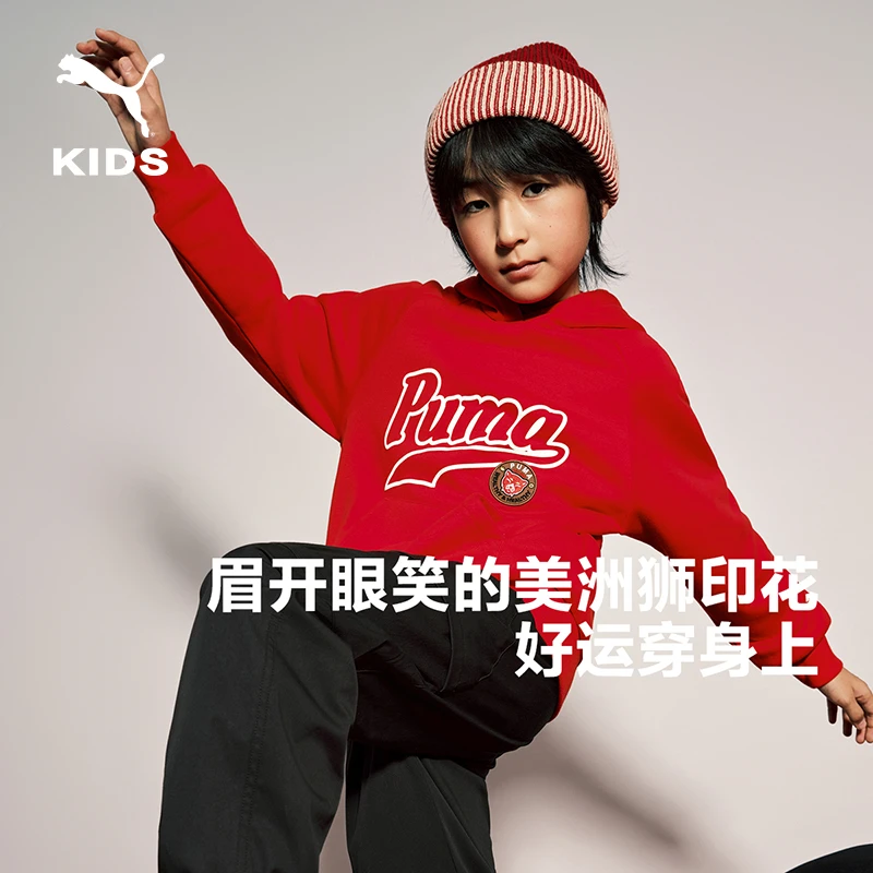 【PUMA】KIDS彪马新款儿童春季长袖卫衣连帽衫撞色时髦休闲运动