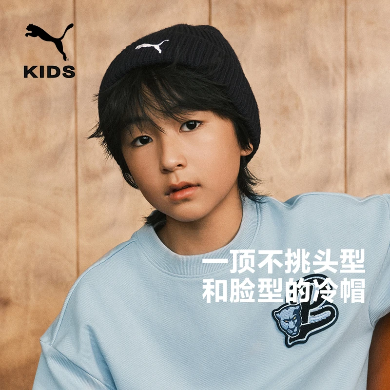 PUMA彪马官方正品 新款儿童针织帽时尚舒适保暖潮流353924160201