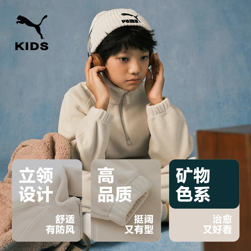 PUMA彪马官方正品儿童秋冬新款摇粒绒舒适保暖卫衣353423121205
