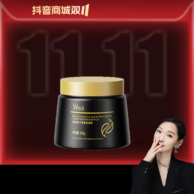 Whsa黑金鱼子酱奢润发膜柔顺滋养护理T