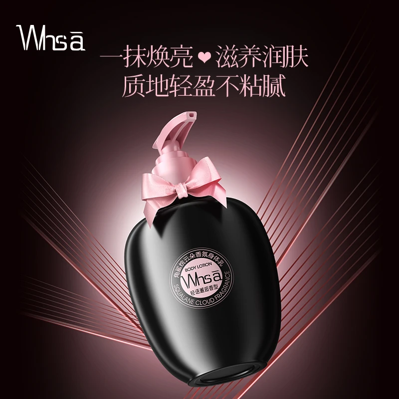 【三歲宠粉】Whsa角鲨烷云朵香氛身体乳保湿补水嫩肤
