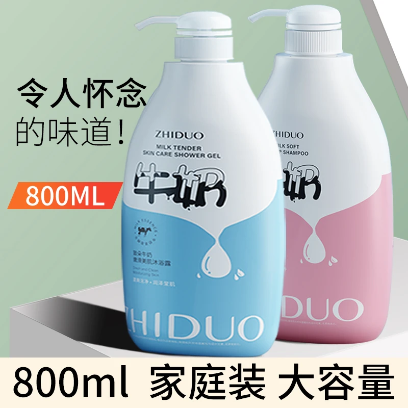 【粉丝专属】牛奶滋养沐浴露清爽沐浴乳亲肤舒缓补水保湿柔顺清洁